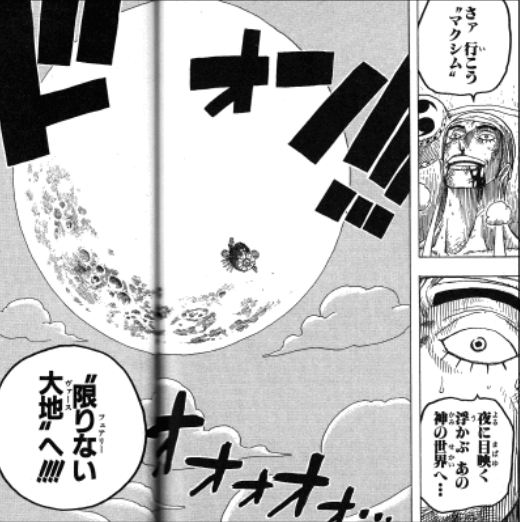 ワンピース 空島編のエネル格好良すぎｗ 超ジャンプ速報