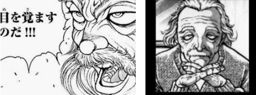 バキのモデル１０４アルバート ペイン 有名な学者達 その１４ 湯川秀樹 超ジャンプ速報