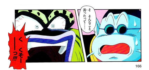 ドラゴンボール 悟空ってなんでセルを界王星に置き去りにしなかったの 超ジャンプ速報 ドラゴンボール 悟空ってなんでセルを界王星に置き去りにしなかったの 超ジャンプ速報