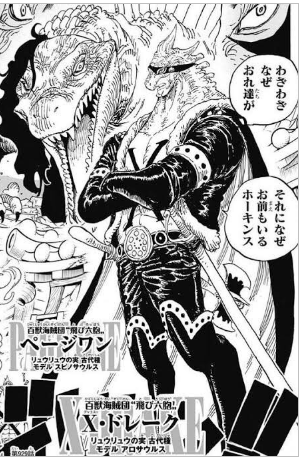 ワンピース ワンピース最新話でドレークに衝撃事実が判明 伏線が貼られまくってた模様 超ジャンプ速報 ワンピース ワンピース最新話でドレークに衝撃事実が判明 伏線が貼られまくってた模様 超ジャンプ速報