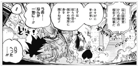ワンピース ワンピース読んで思ったけとルフィの腕って一旦千切れるんかな 超ジャンプ速報