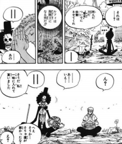 ワンピース ロロノア ゾロ伝説の刀 閻魔 を手に入れ世界最強の剣士になってしまう 伏線もあったらしいｗ 超ジャンプ速報