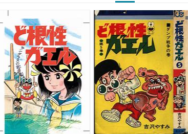 超ジャンプ速報 マスターゲーム