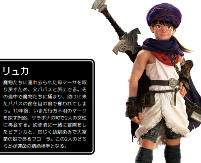 ゲーム ドラクエ5映画 公開初日に小説家に裁判を起こされる主人公の名前 リュカ を無断使用か 超ジャンプ速報