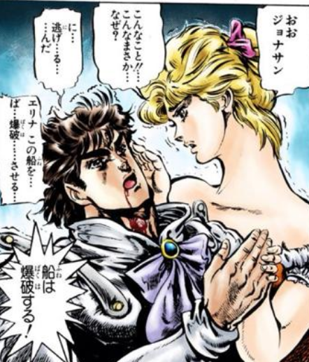 漫画 終り方が完璧な漫画ｗ ジョジョの奇妙な冒険 超ジャンプ速報