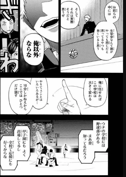 ニュース ある漫画家 高校で野球部だけ厚待遇されている実態を批判 超ジャンプ速報