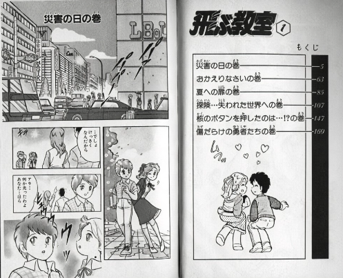 45 割引定番 北川先生 飛ぶ教室 ひらまつつとむ その他 コミック アニメグッズ Rivervalleyrv Com