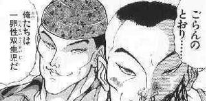 バキ バキのモデル ガイア 超ジャンプ速報