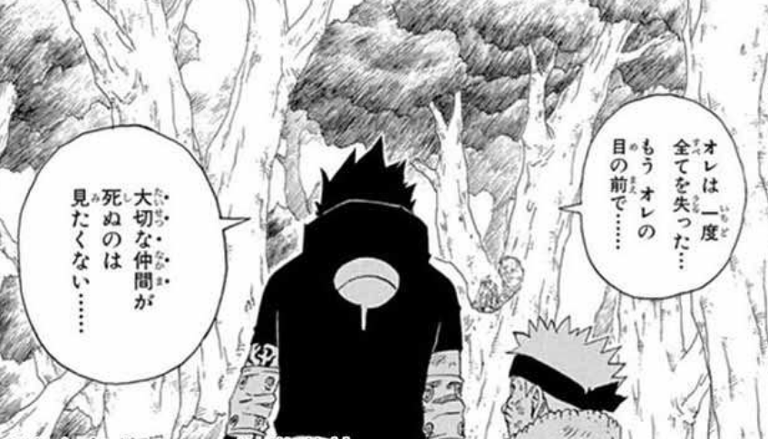 ナルト Naruto一番の名シーンって何 超ジャンプ速報
