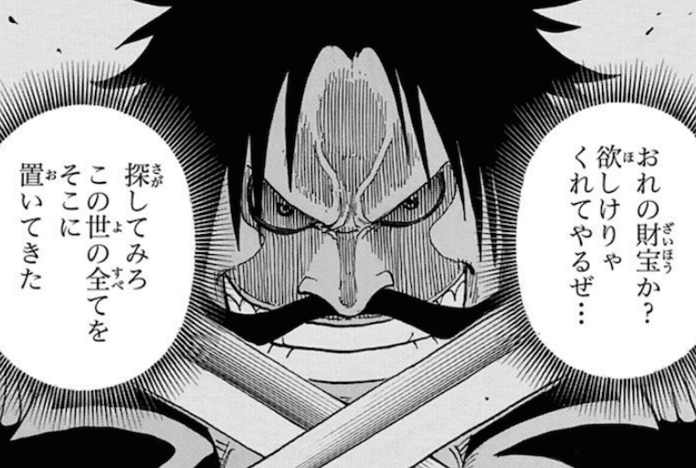 ワンピース ロジャー海賊団のメンバー 船員 超ジャンプ速報 マスターゲーム