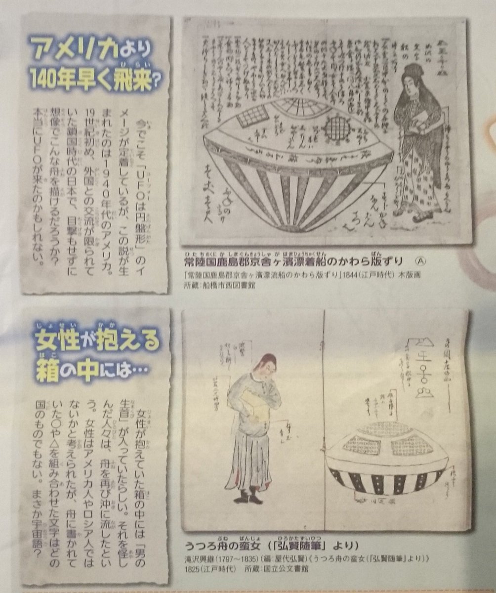 ニュース 英国版ロズウェル事件 レンデルシャム に新証言 ニチャオプ報道 Nicha Op Coverage