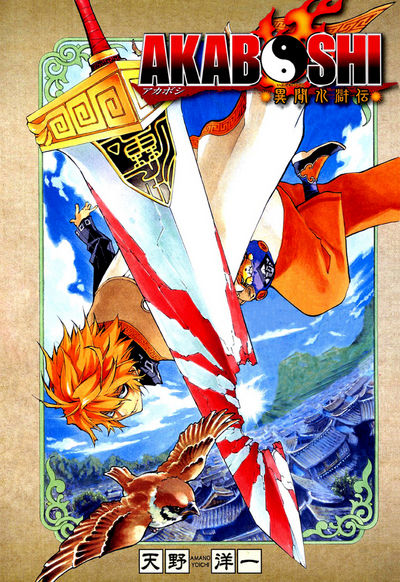 ジャンプ 今ジャンプで復活したら確実にアニメ化する打ちきり漫画 超ジャンプ速報 マスターゲーム