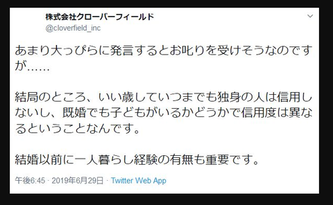 ニュースnews 株 クローバーフィールドの考える 信用できない社員 いつまでも独身 既婚でも子供がいない 一人暮らし経験も重要 ニチャオプ報道 Nicha Op Coverage ニュースnews 株 クローバーフィールドの考える 信用できない社員 いつまでも独身 既婚でも子供がいない 一人暮らし経験も重要 ニチャオプ報道 Nicha Op Coverage