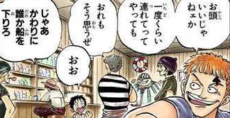ワンピース 赤髪海賊団のメンバー 船員 超ジャンプ速報