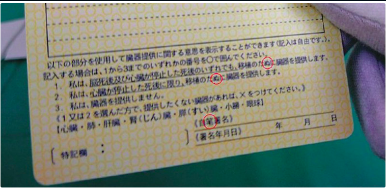 偽造運転免許証 令和東京日記