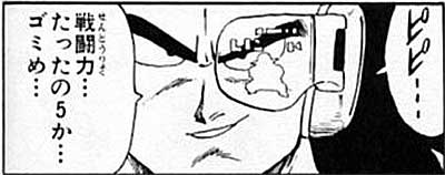 ドラゴンボール フリーザ様の名セリフ 戦闘力53万 について語ってみる ネタバレ にわかまっしぐらなブログ ダーツボクシング諸々 ドラゴンボール フリーザ様の名セリフ 戦闘力53万 について語ってみる ネタバレ にわかまっしぐらなブログ ダーツボクシング諸々