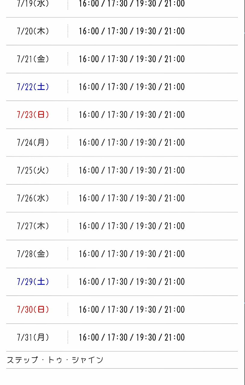 17年7月 夏休みパークの混雑予想 遠方 にわかオタクのディズニー攻略