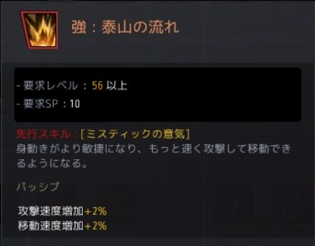 黒い砂漠 伝承ミスティックの伝承スキル カタログスペックだけ にわか乙のblog 黒い砂漠 伝承ミスティックの伝承スキル カタログスペックだけ にわか乙のblog