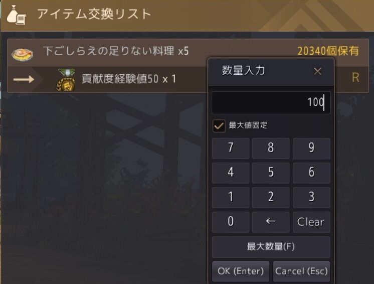 黒い砂漠 貢献度400到達 獲得経験値は7分の１に にわか乙のblog