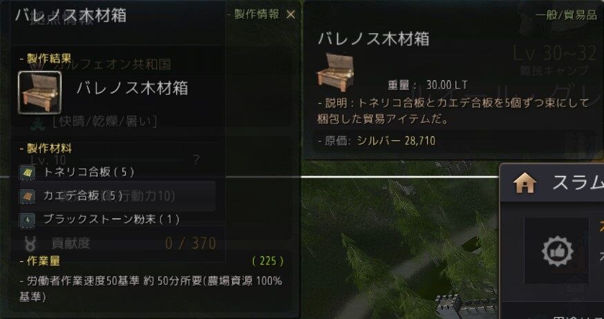 黒い砂漠 貿易箱 木材 について考える 採集 伐採 の要 にわか乙のblog