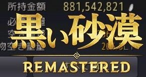 黒い砂漠 貿易箱 木材 について考える 採集 伐採 の要 にわか乙のblog