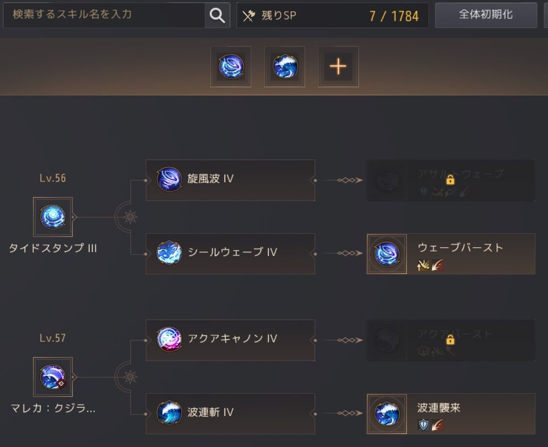 黒い砂漠 コルセア 錬成スキルと覚醒おすそわけスキルはどーなんよ にわか乙のblog