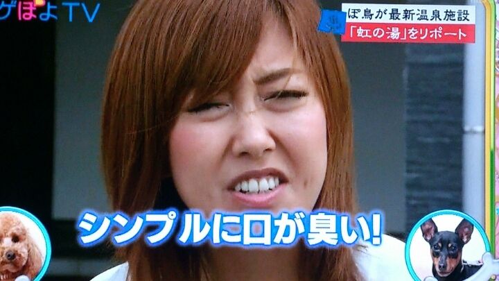 友 ずっと言おうか迷ってたんだけどさお前口臭いからどうにかした方がいーよwwwwwwwwwwwwwwww にわかハック 友 ずっと言おうか迷ってたんだけどさお前口臭いからどうにかした方がいーよwwwwwwwwwwwwwwww にわかハック