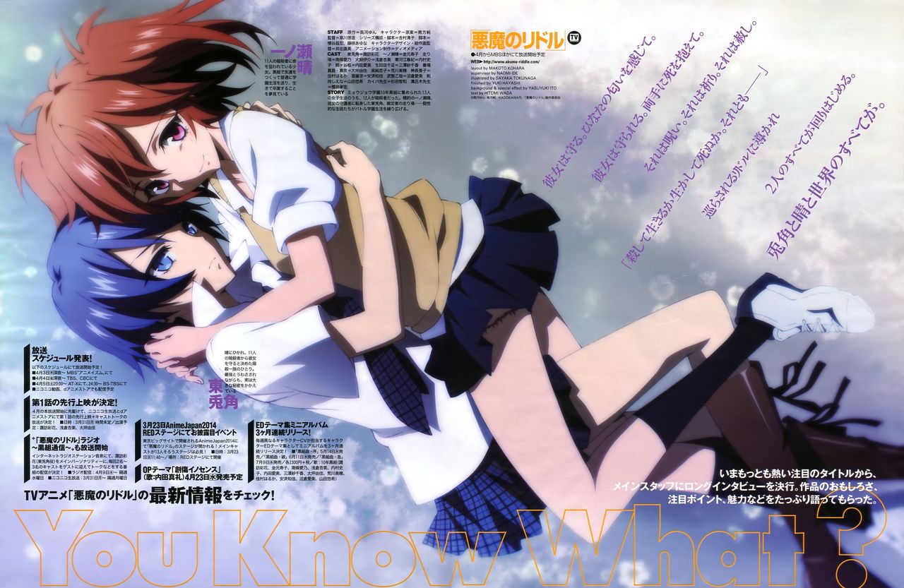 画像24枚 悪魔のリドル 絶対に観たくなる画像集めたwww アニメキャプチャ画像 壁紙まとめ アニがぞ 画像24枚 悪魔のリドル 絶対に観たくなる画像集めたwww アニメキャプチャ画像 壁紙まとめ アニがぞ