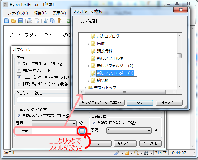 自動保存してくれるフリーテキストエディタ Hypertexteditor がめちゃくちゃいい ヲ待堂