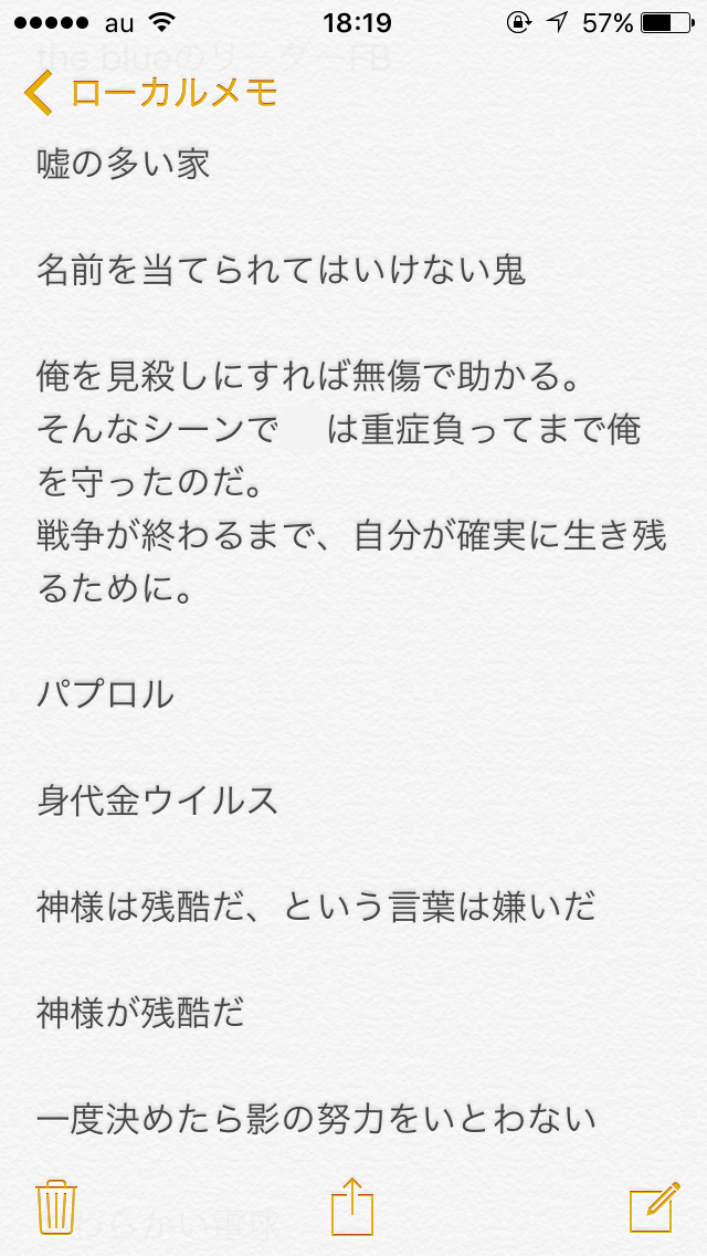 さらばネタ切れ この世で一番簡単なネタ帳の作り方 ヲ待堂 さらばネタ切れ この世で一番簡単なネタ帳の作り方 ヲ待堂