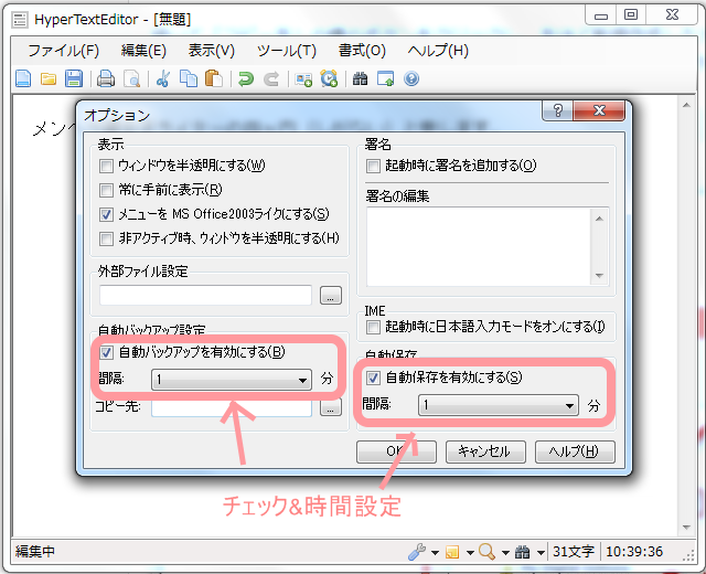 自動保存してくれるフリーテキストエディタ Hypertexteditor がめちゃくちゃいい ヲ待堂