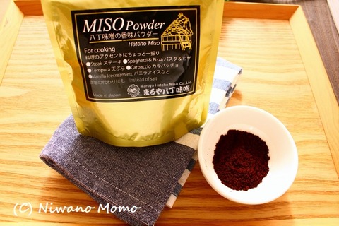 misopowder_02