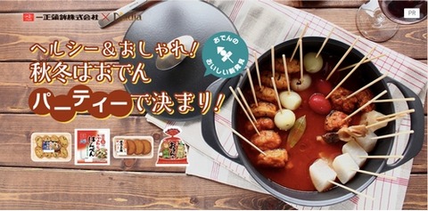 ichimasa_oden_05