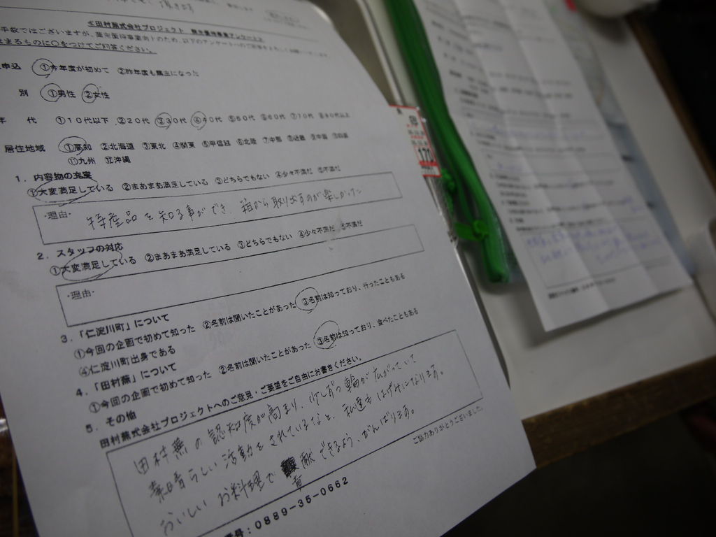 バラ色の伝統野菜の拠点 田舎のコンビニおしおか 仁淀川町観光協会 スタッフ ブログ