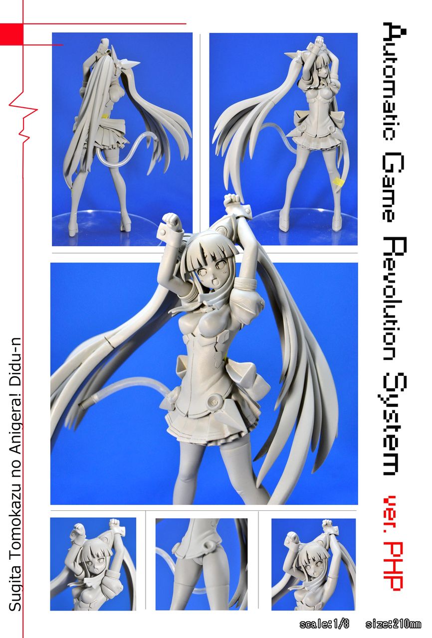 アジルス爆誕ッ 二次元分離帯 仮