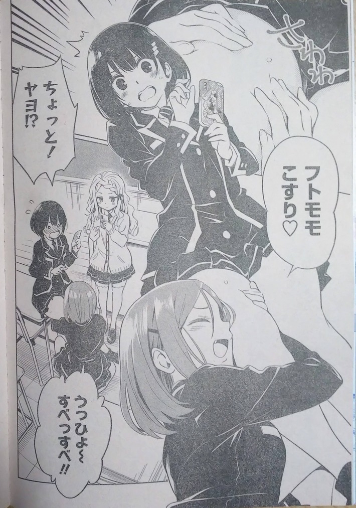 【乳首あり』矢吹新作の漫画の女の子がモーレツエロ可愛いすぎる問題wwwwwww(画像あり)