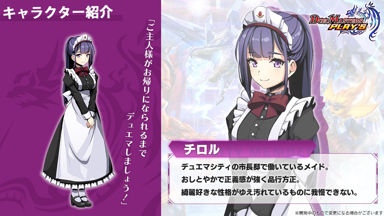 画像 デュエマ最新アプリの女キャラ 可愛すぎるｗｗｗ Juuuke