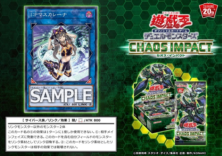 【速報】遊戯王で超絶エッチなモンスター実装!!!