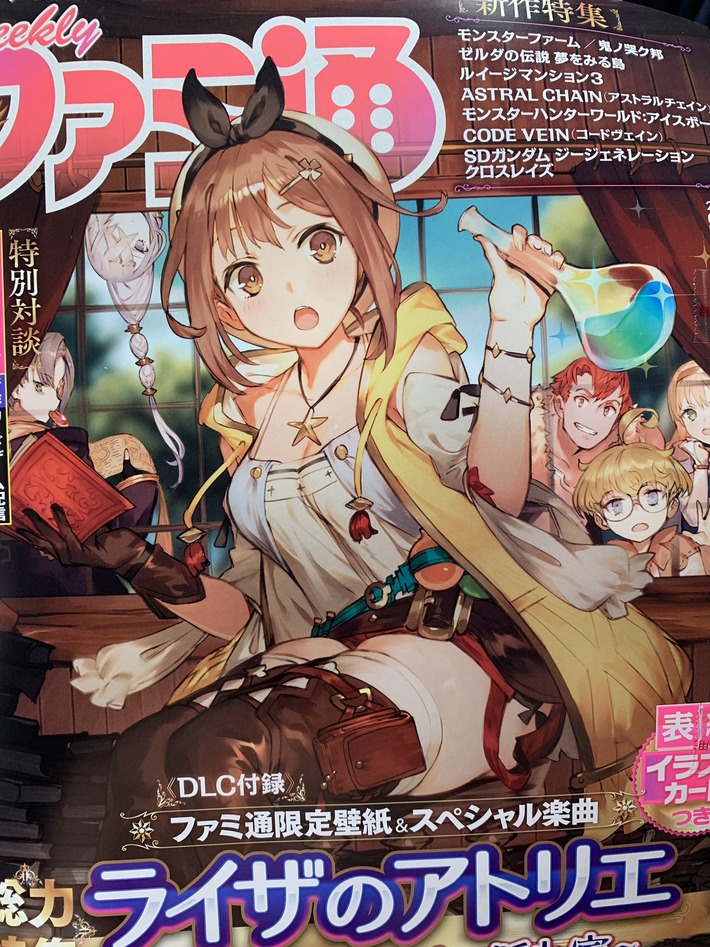 ライザのアトリエさん、雑誌の表紙でもエチエチふとももを見せつけるwww