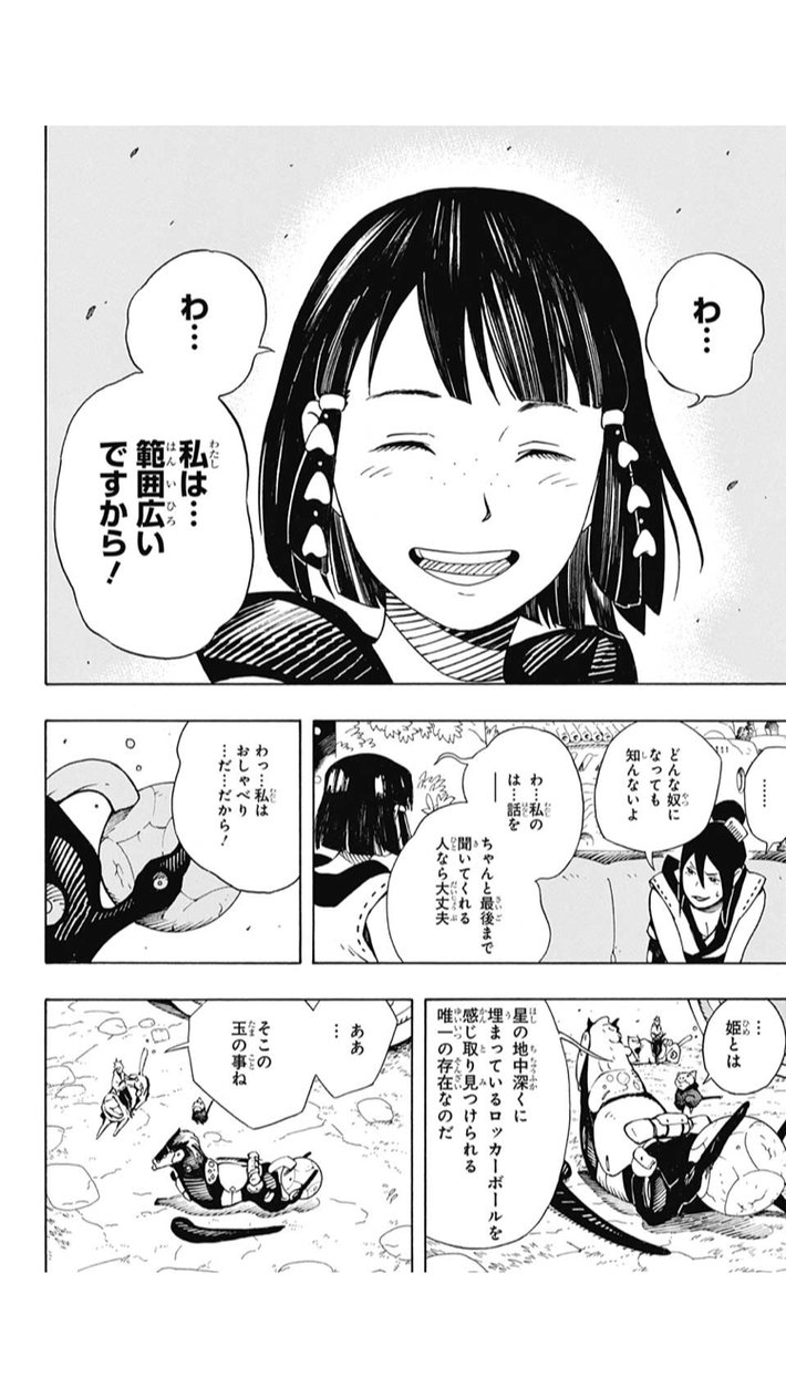 【朗報】ナルト作者の新作、ヒロインが無駄にかわいい件www