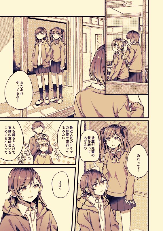 【画像】この百合漫画が可愛すぎるとワイの中で話題にｗｗｗ