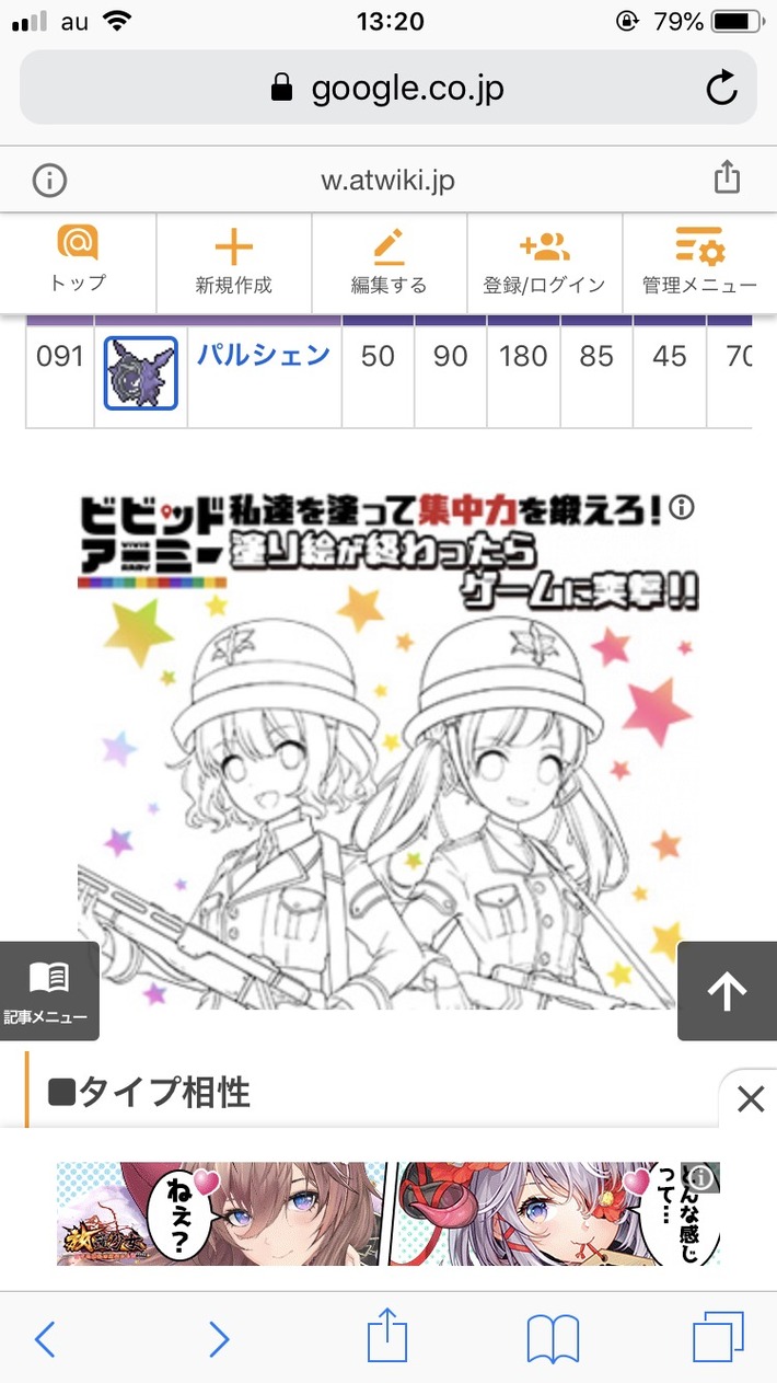 【画像】ビビッドアーミーさん、クソ舐めた広告を作ってしまうｗｗｗ