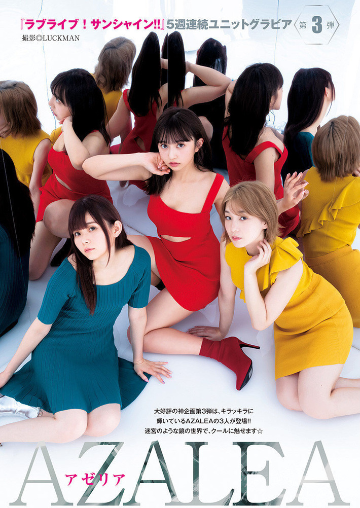 ラブライブユニットでの小宮有紗さん、とってもエッチwwwwww(画像あり)