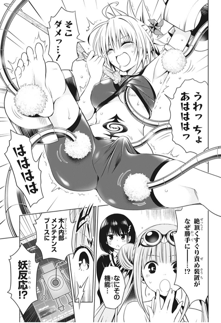 【画像】矢吹先生、変な性癖を読者に目覚めさせようとしてくるwwwwwwww
