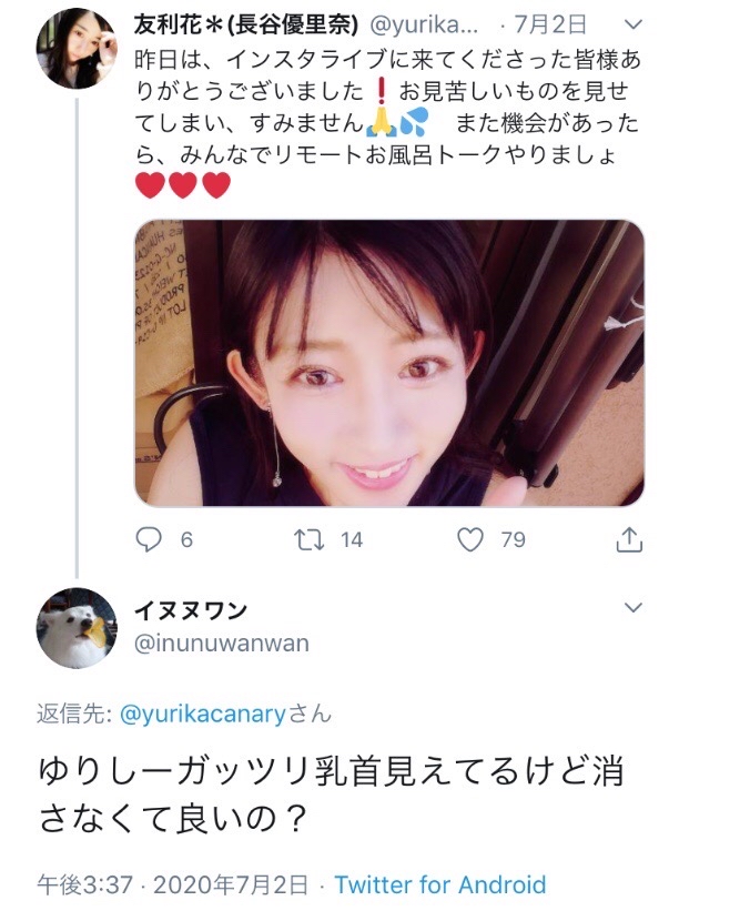 【悲報】人気女性声優さん、お風呂配信で乳首を放送事故してしまうｗｗｗ