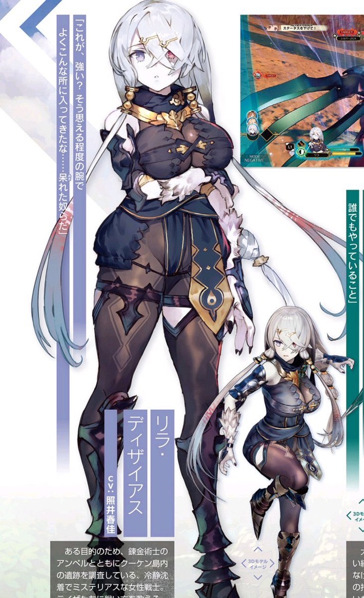 ライザのアトリエ爆乳キャラさんパイズリのための服を着てるwww