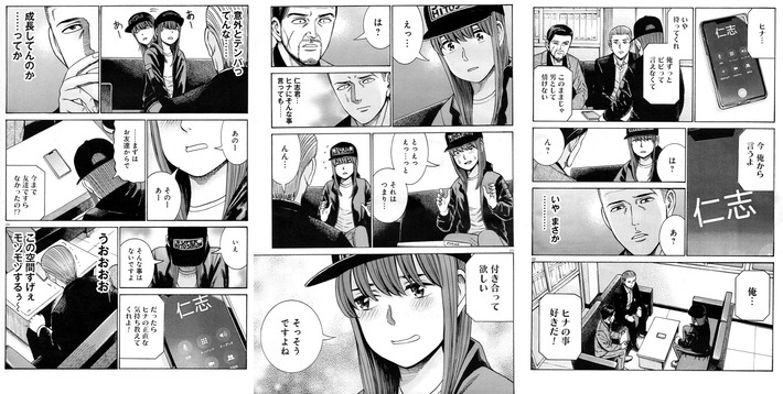 【朗報】ヒナまつりのヒナさん、ついに女になるwww