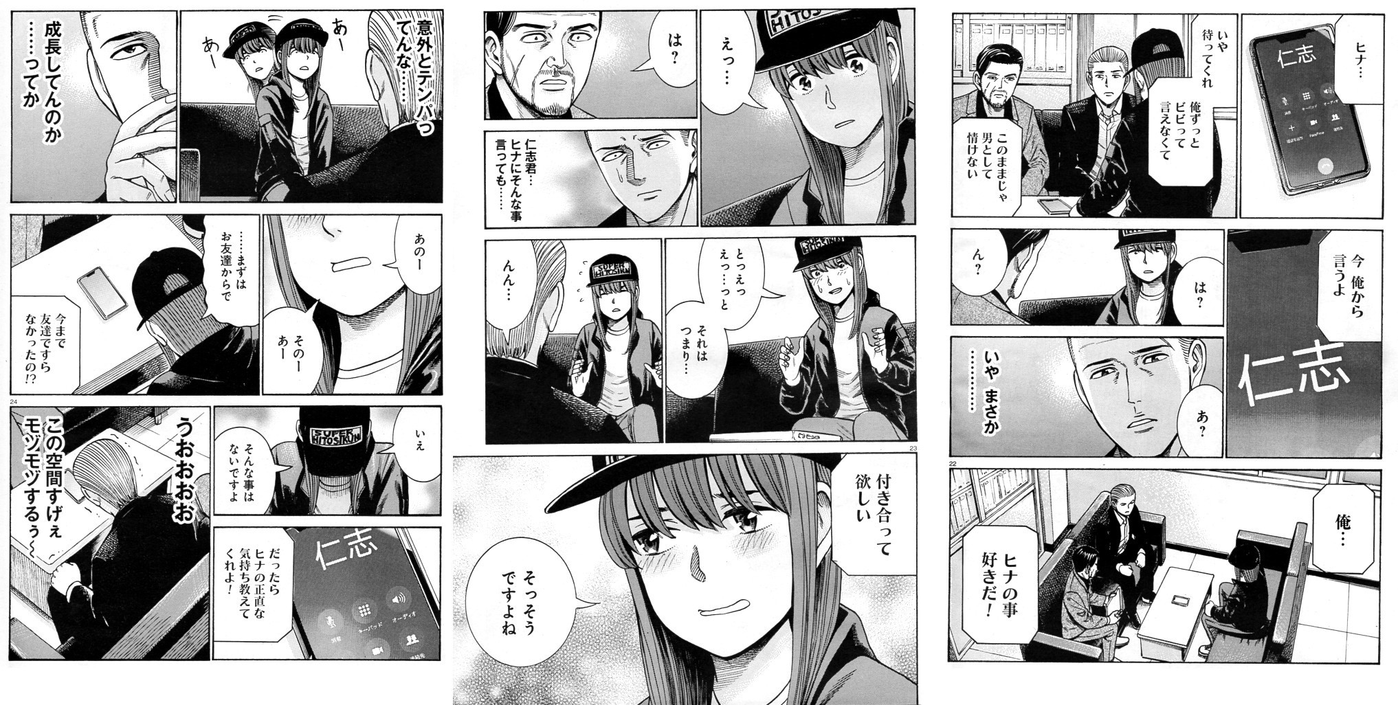 ヒナまつりの一覧 2ページ目 アニメナウアンテナ ヒナまつりの一覧 2ページ目 アニメナウアンテナ