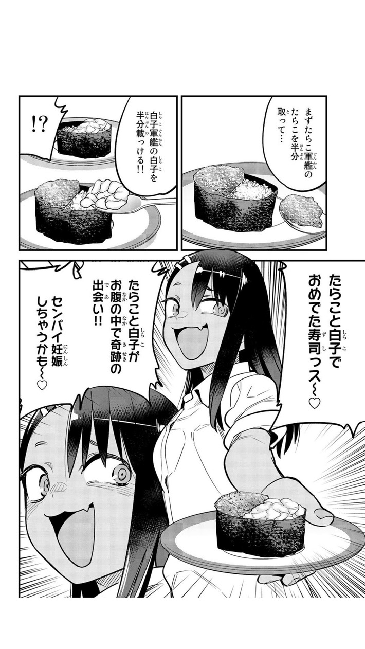 【悲報】“からかい上手の長瀞さん”、長瀞さんがからかわれる漫画になる