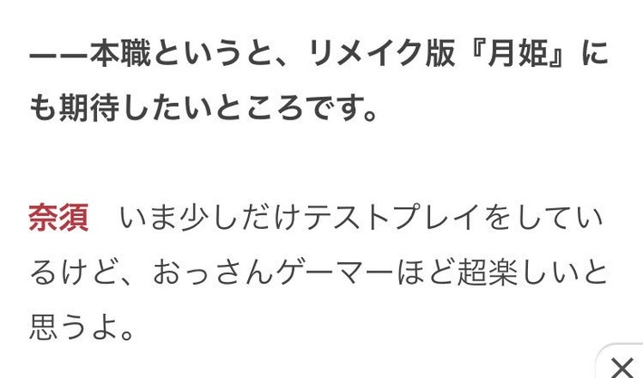 【悲報】奈須きのこ「月姫？テストプレイしてるで今w」　型月信者「！？　うおおお！」